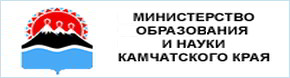 Министерство образования Камчатского края