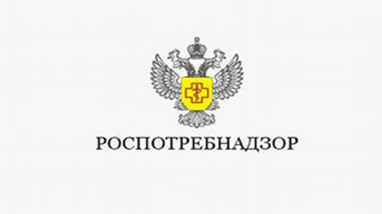 "Горячая линия" Роспотребнадзора.